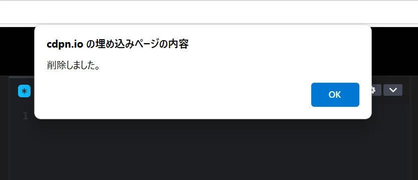 confirm()OK例