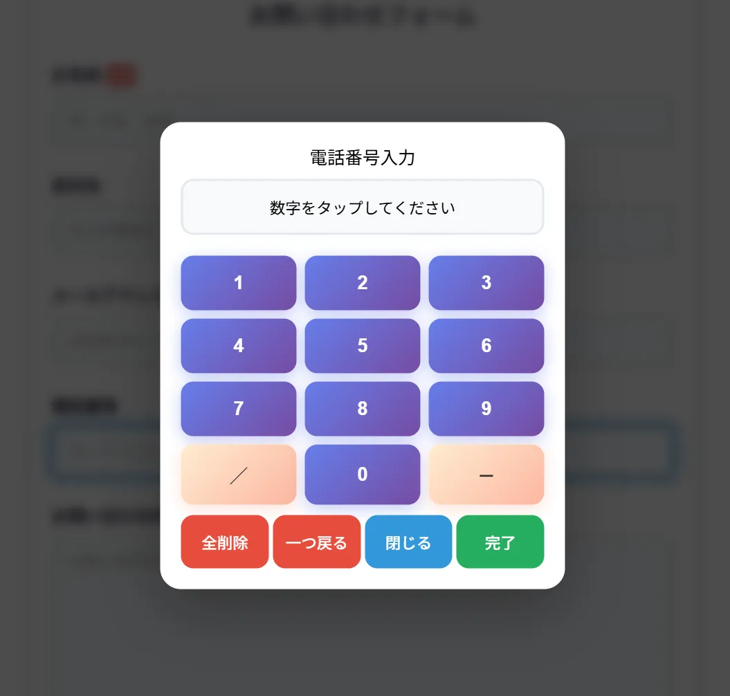 タッチパッド方式