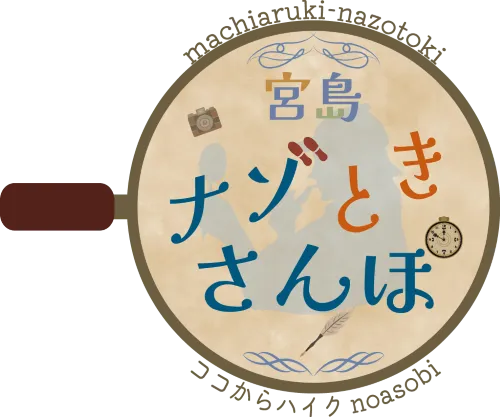 タイトルロゴ