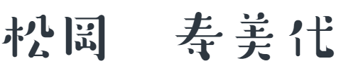 代表者